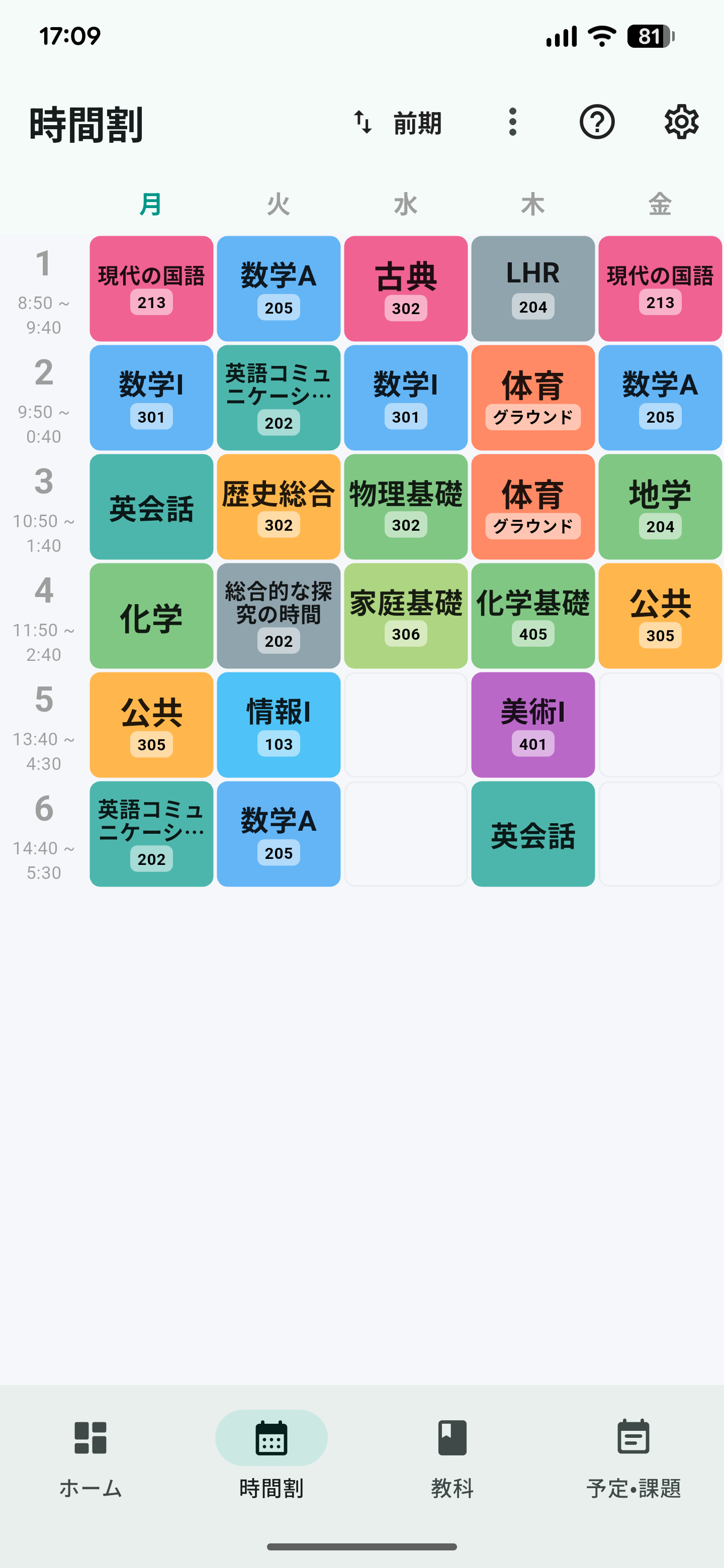 Timetable Screen