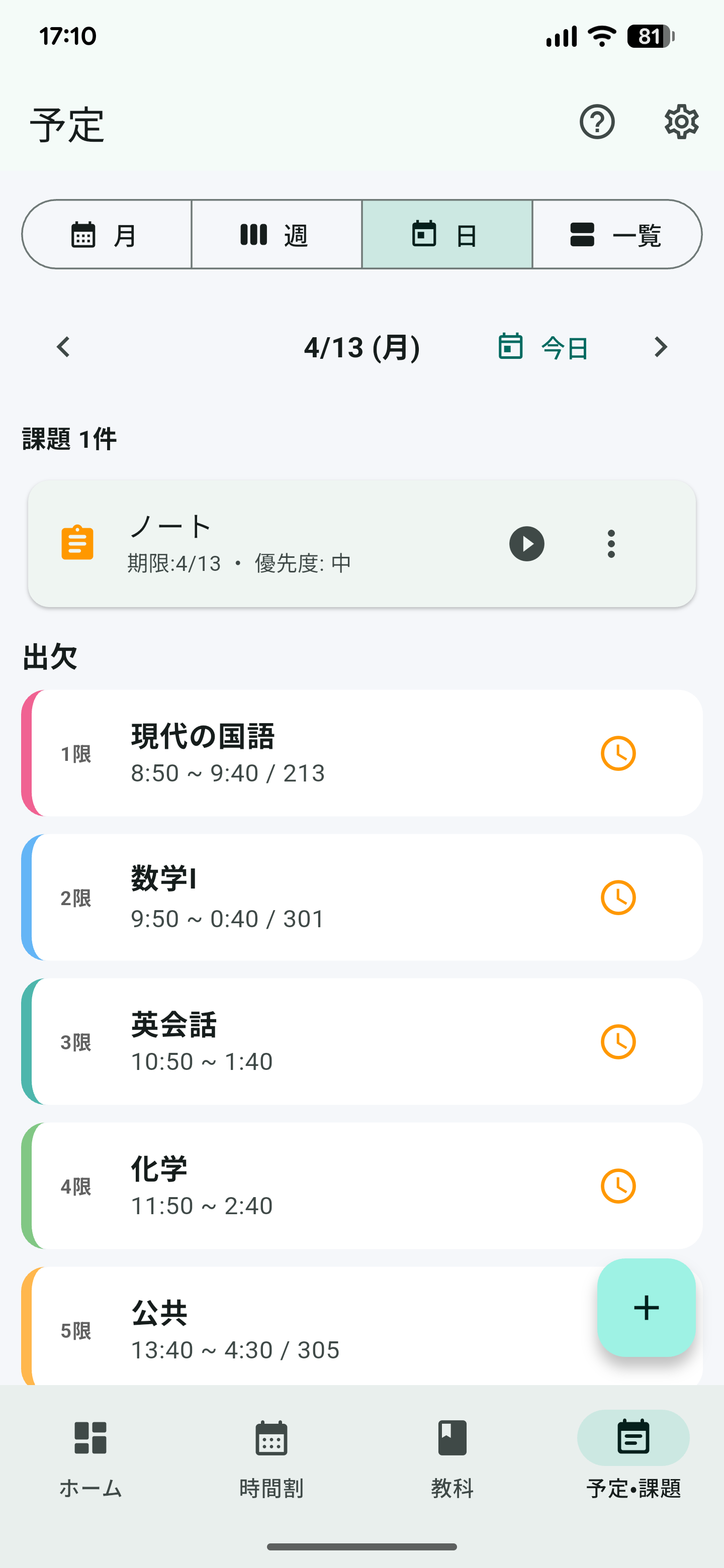 Tasks Screen